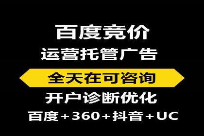 百度SEM推广在移动端的应用及效果展示